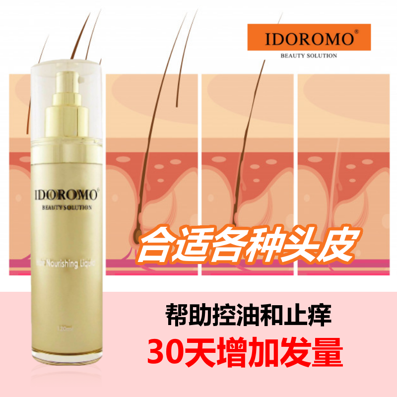 Hair Growth Treatment - Nourishing Liquid 120ml