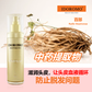 Hair Growth Treatment - Nourishing Liquid 120ml